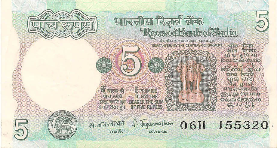 5 рупий, 1975 год