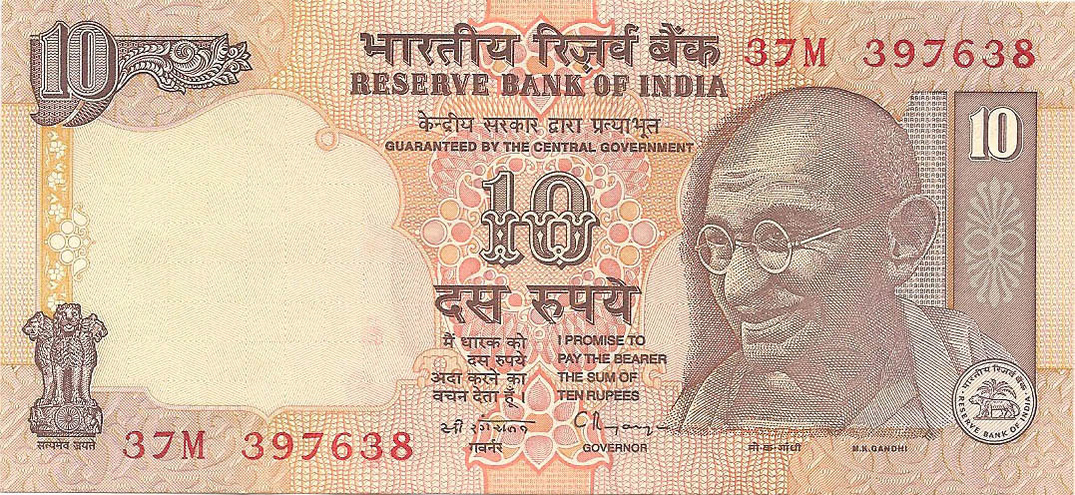 10 рупий, 1996 год