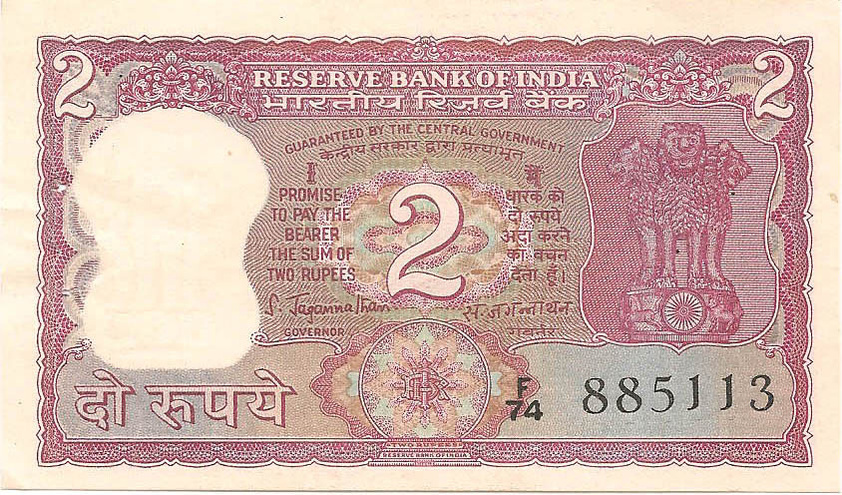2 рупии, 1970 год