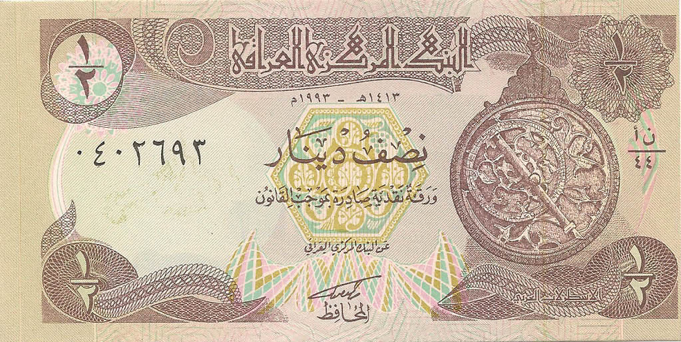 1/2 динара, 1993 год (светлый вариант)