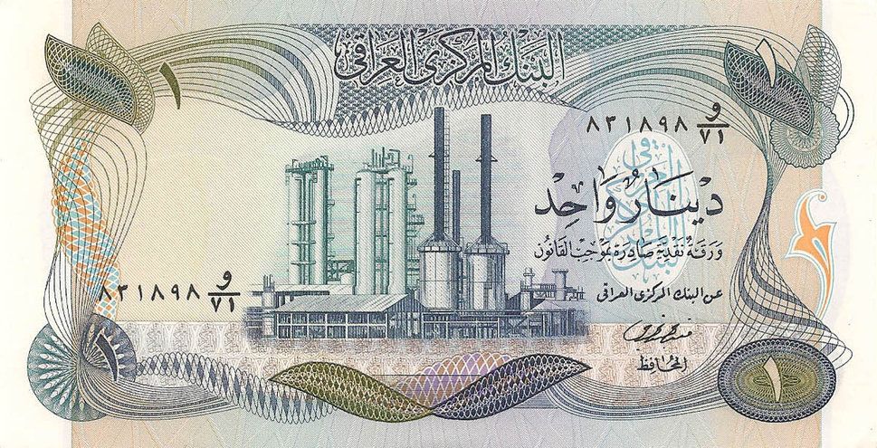 1 динар, 1971 год