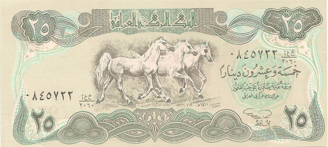 25 динаров, 1982 год (светлый вариант)