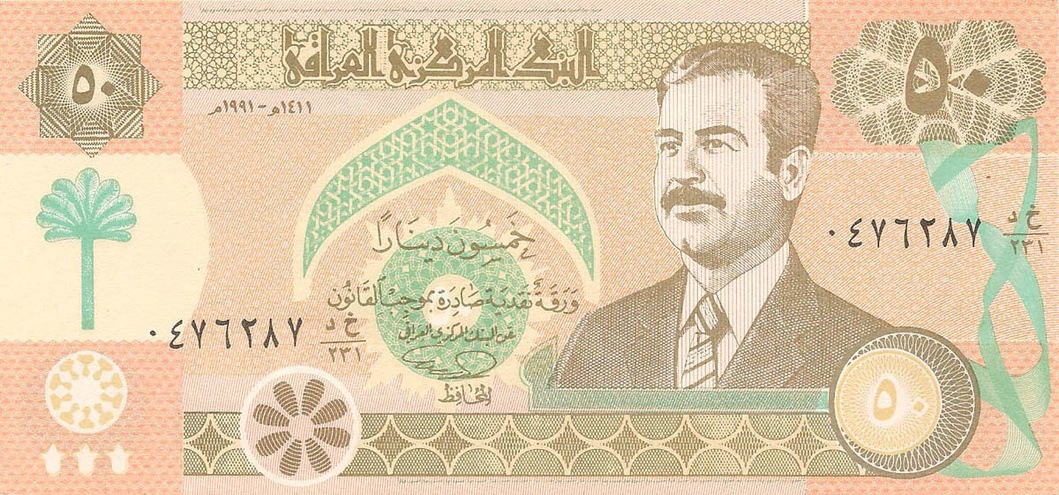 50 динаров, 1991 год