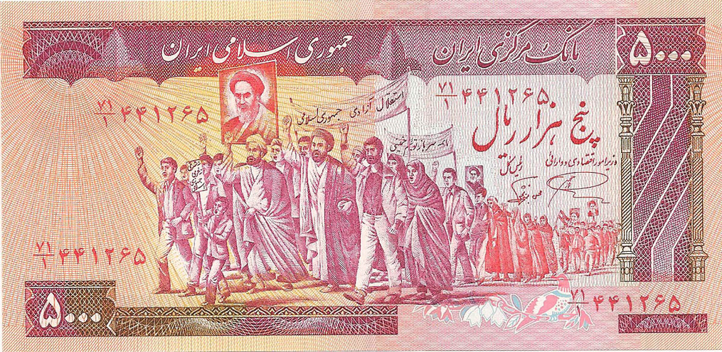 5000 риалов, 1983-1993 гг.