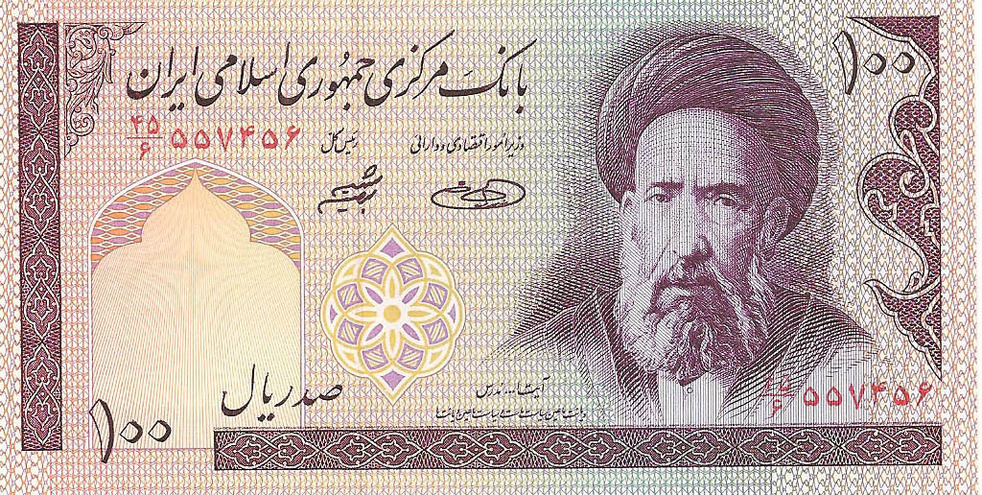 Иран, 100 риалов, 1985 год (цена от 10 штук)