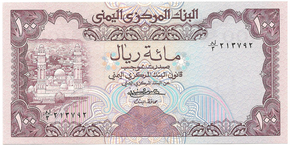 100 риалов, 1993 год