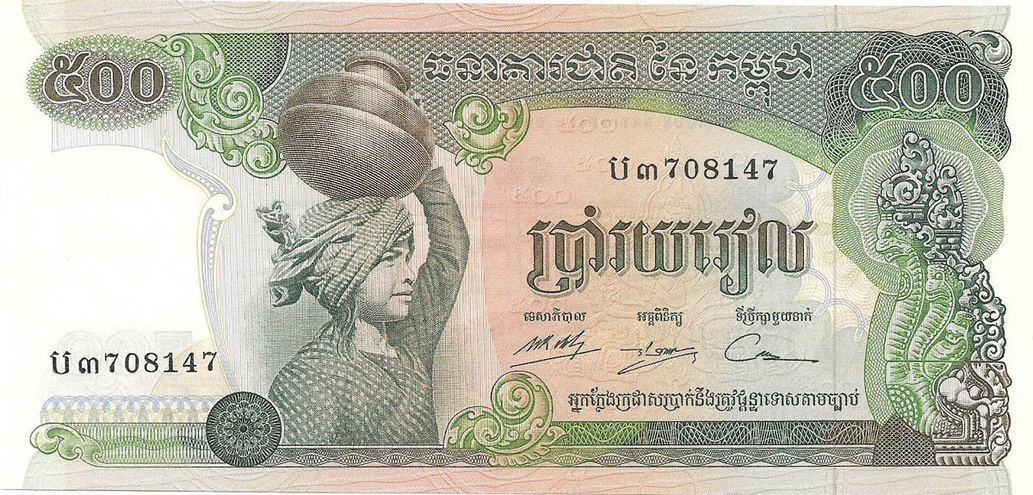 500 риэлей, 1973-1975 гг.
