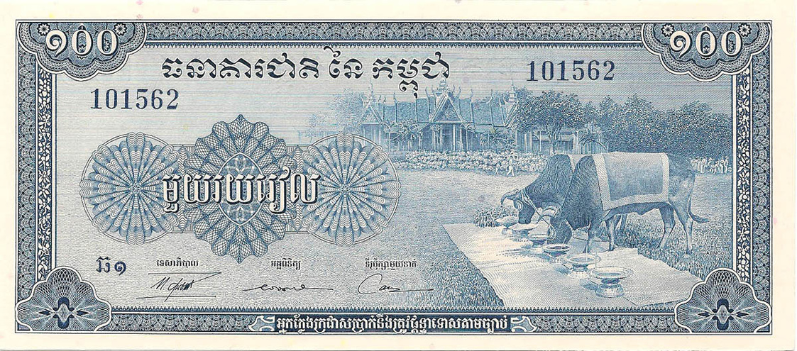 100 риэлей, 1956-1972 гг.