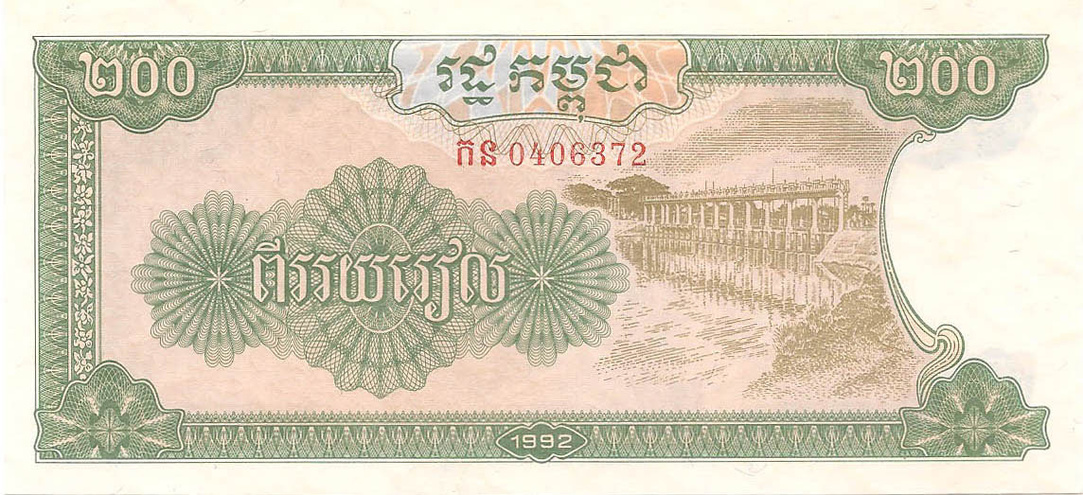 200 риэлей, 1992 год