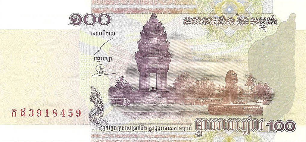 Камбоджа, 100 риэлей, 2001 год (цена от 10 штук)