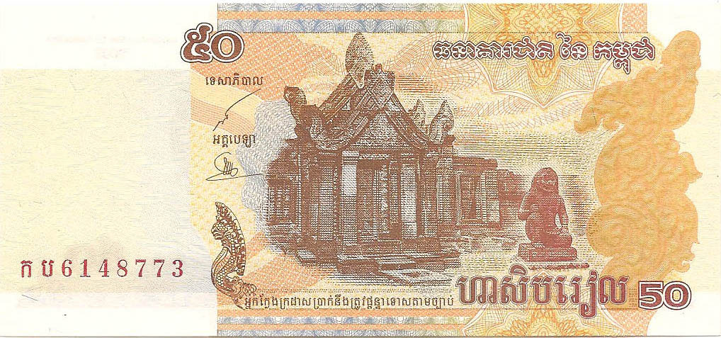50 риэлей, 2002 год