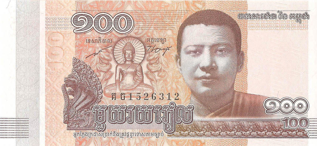 100 риэлей, 2014 год