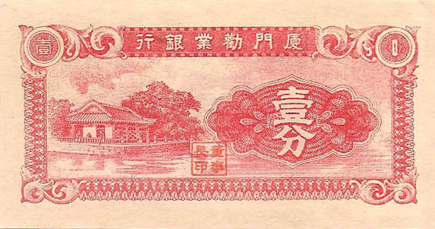 1 цент, 1940-1942