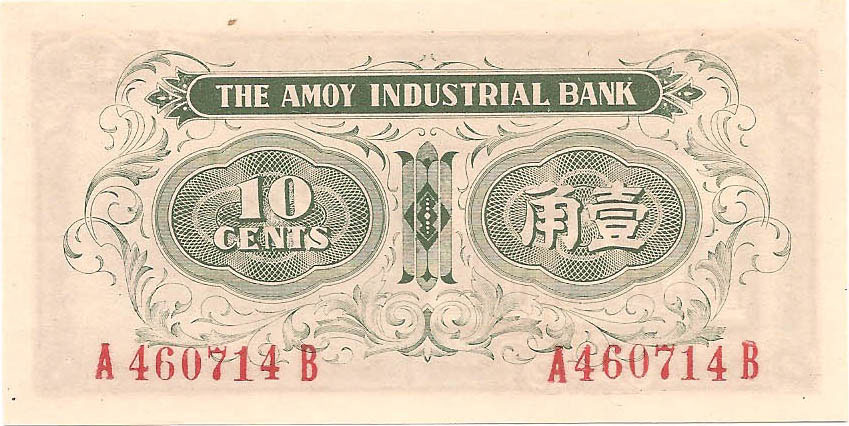 10 цент, 1940-1942
