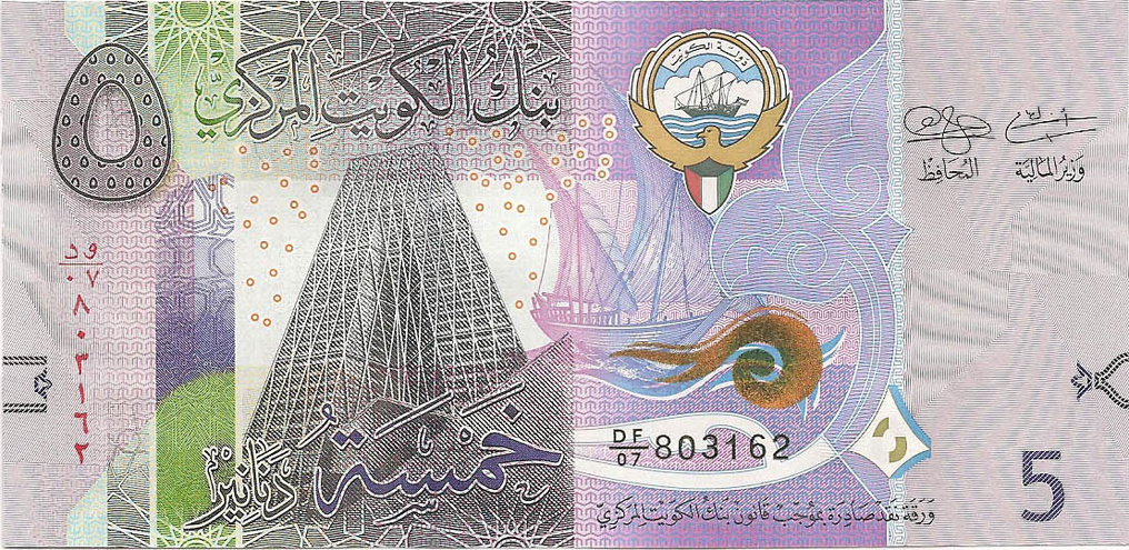 5 динаров, 2014 год