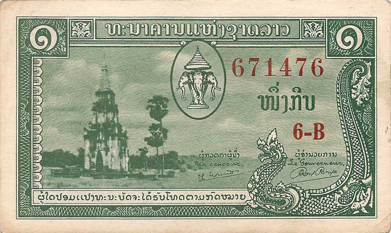 1 кип, 1957 год