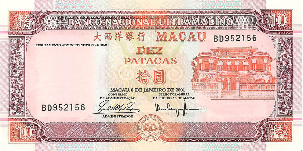 10 патака, 2001 год UNC