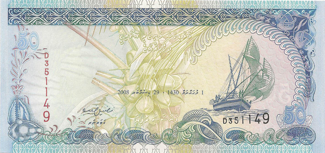 50 руфий, 2008 год UNC