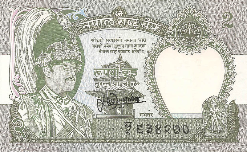2 рупии, 1981 год (подпись "13") UNC