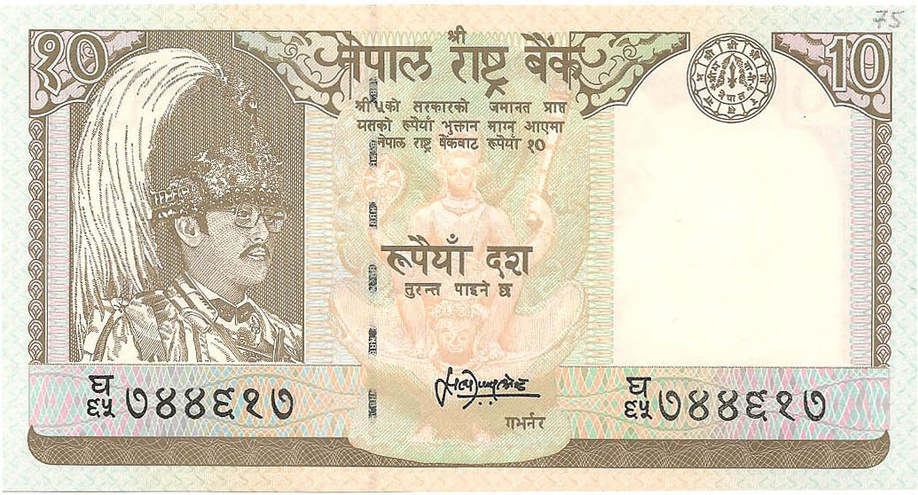 10 рупий, 1985-1987 гг. UNC