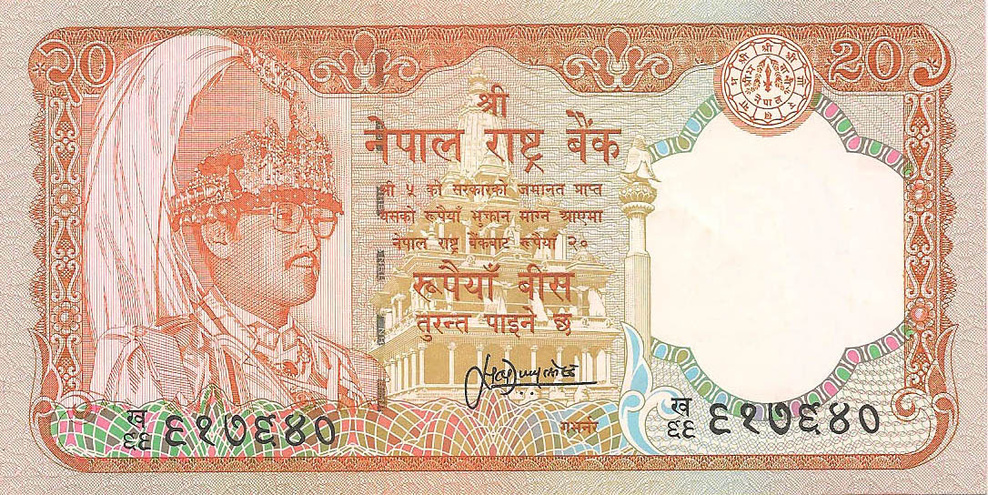 20 рупий, 1988 год