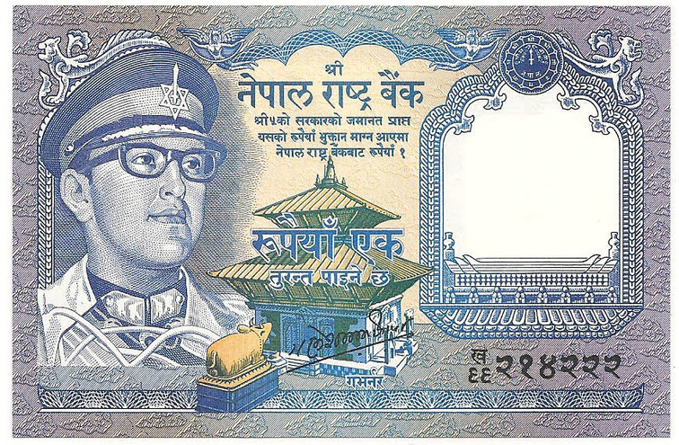 1 рупия, 1974 год (подпись "11") UNC