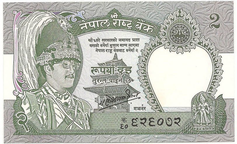 2 рупии, 1981 год (подпись "11") UNC