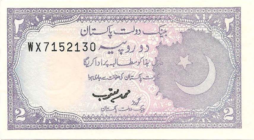 2 рупии, 1985-1999 гг.