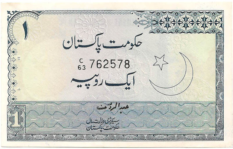 1 рупия, 1975-1981 гг.