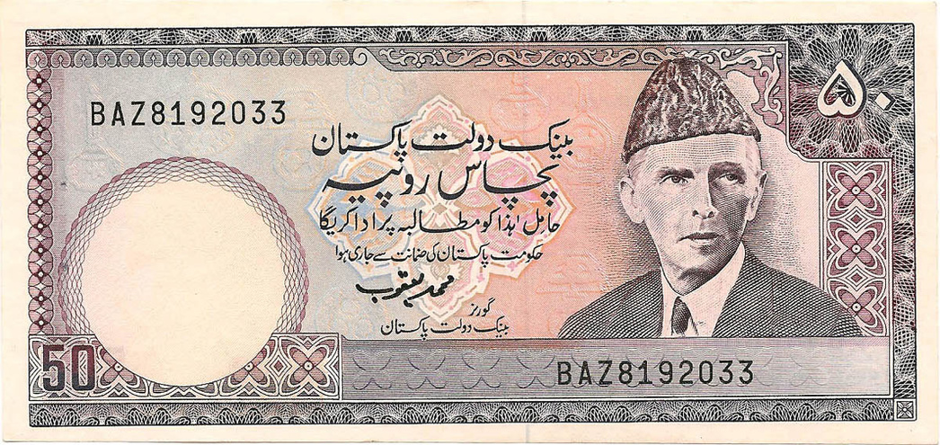50 рупий, 1986 г. - НВ