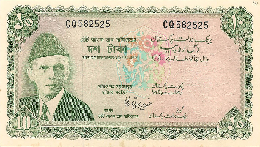10 рупий, 1972-1975 гг.