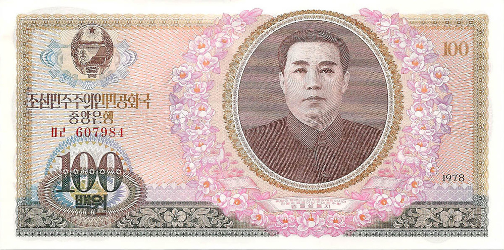 100 вон, 1978 год