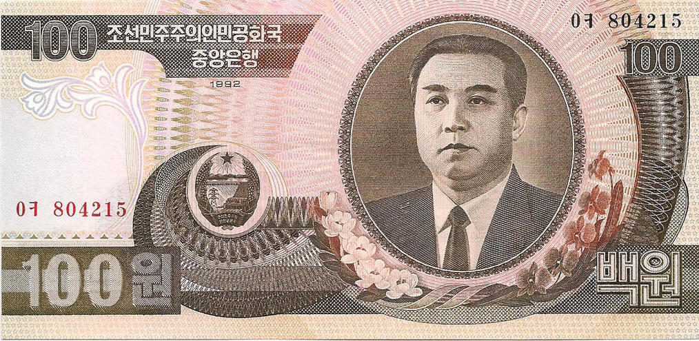 100 вон, 1992 год