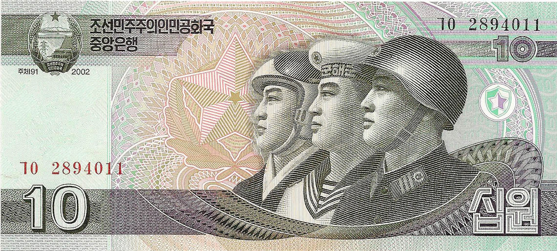 10 вон, 2002 год