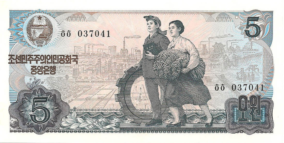 5 вон, 1978 год (синяя печать с номиналом)