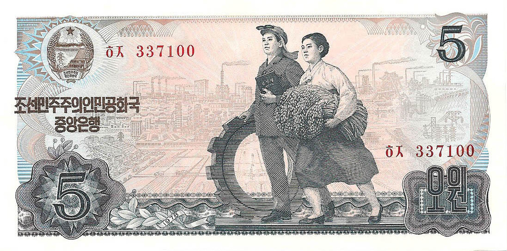 5 вон, 1978 год (красная печать с номером)