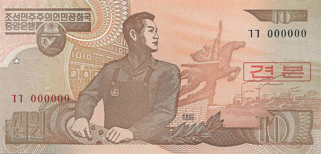 10 вон, 1998 год UNC