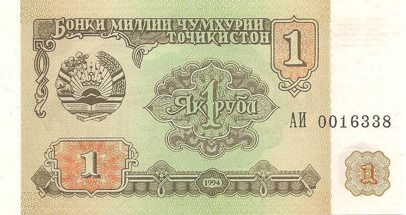 1 рубль, 1994 год  (№ АИ 0016338)