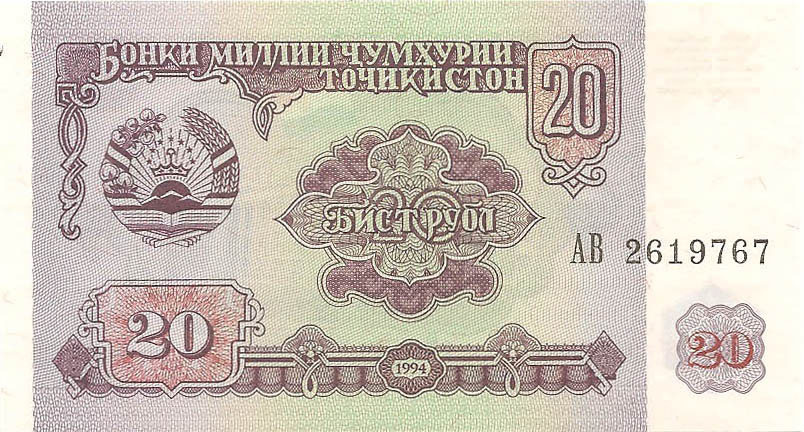 20 рублей, 1994 год