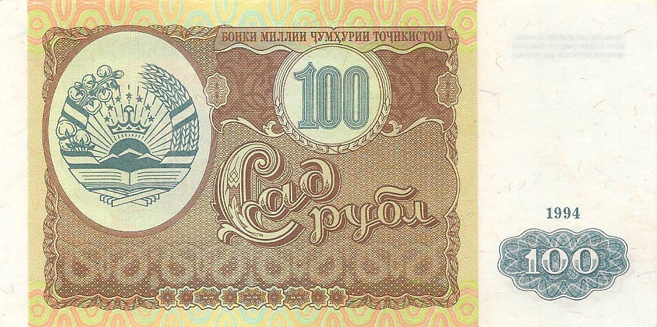100 рублей, 1994 год