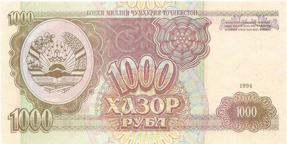 1000 рублей, 1994 год