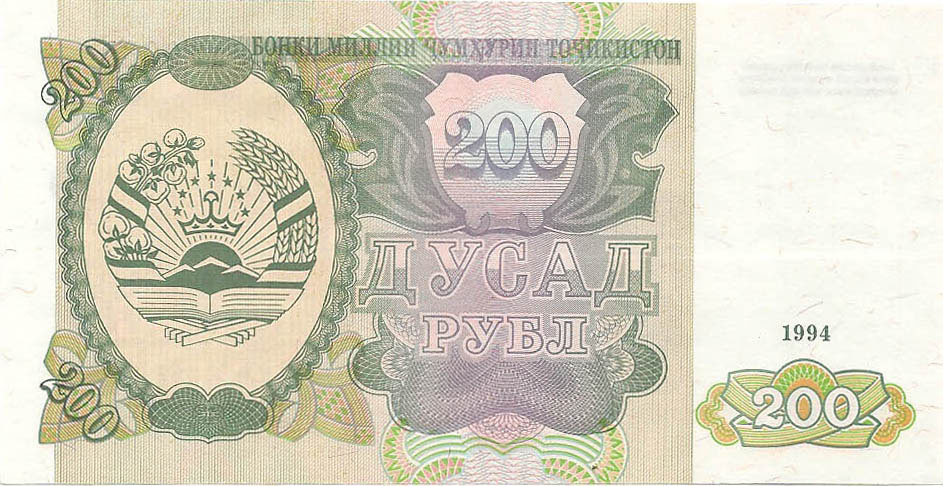 200 рублей, 1994 год