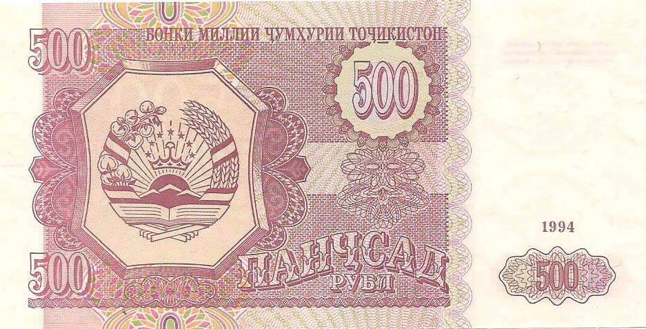 500 рублей, 1994 год