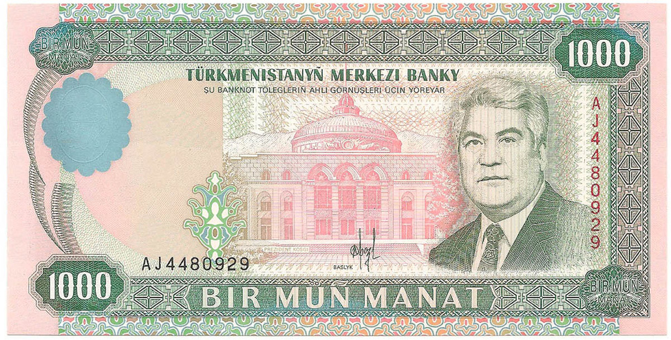 1000 манат, 1995 год