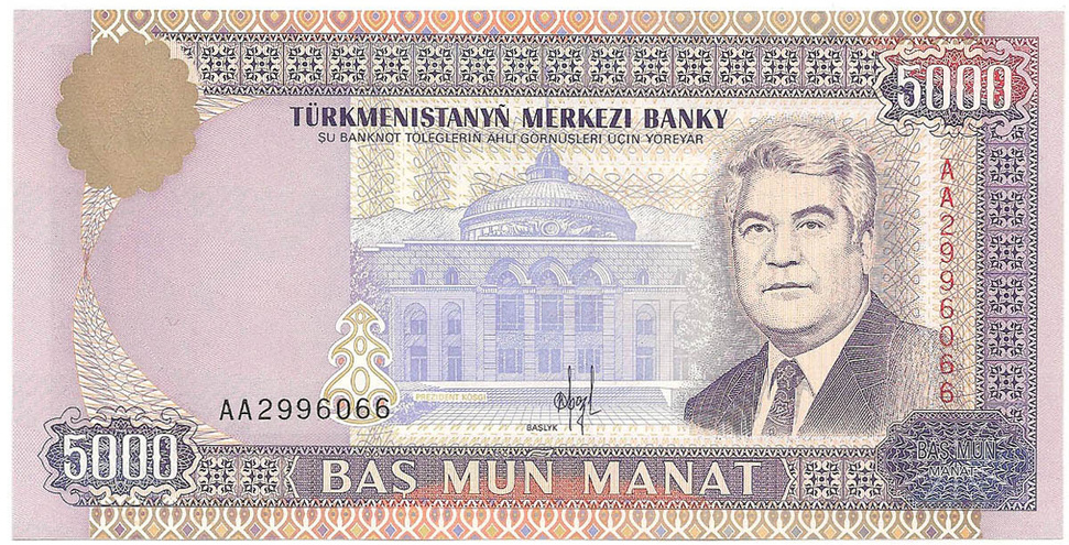 5000 манат, 1996 год