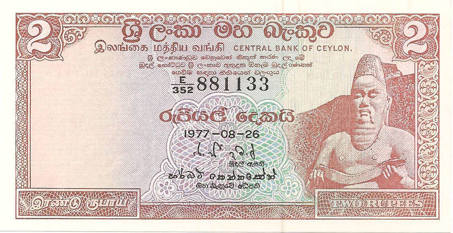 2 рупии, 1977 год