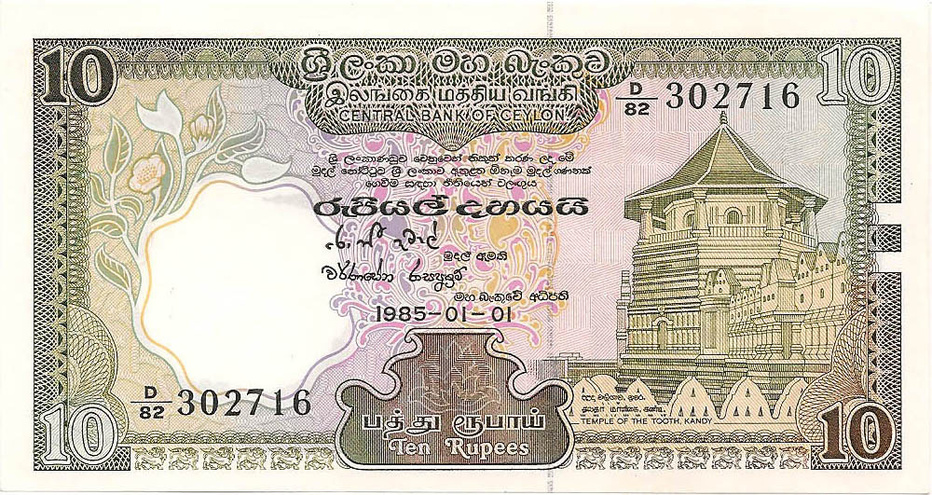 10 рупий, 1985 год