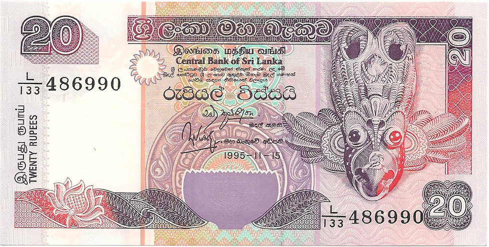 20 рупий, 1995 год
