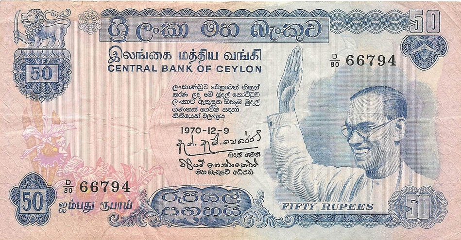 50 рупий, 1970 год