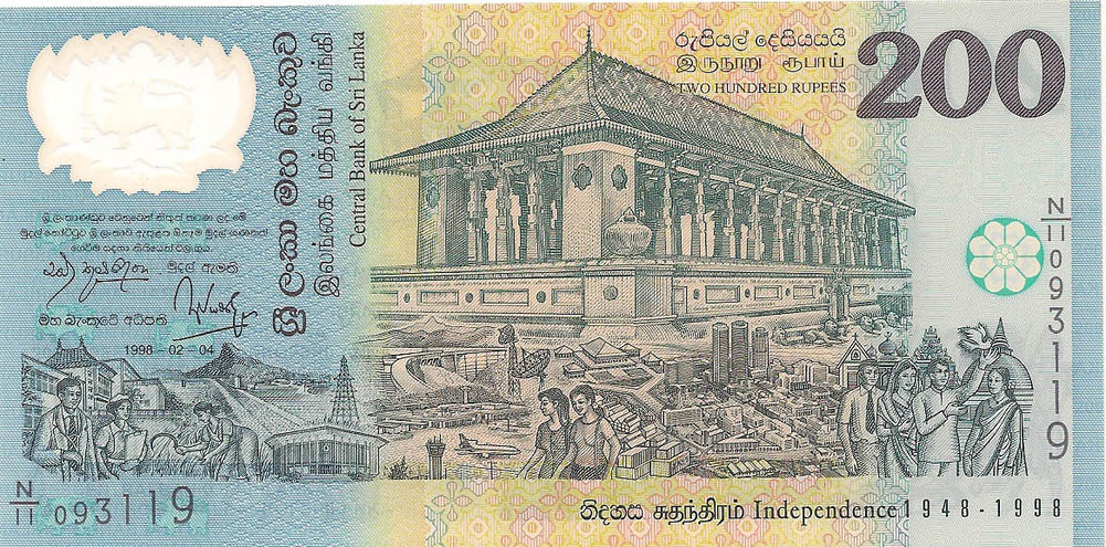 200 рупий, 1998 год (Памятная банкнота)